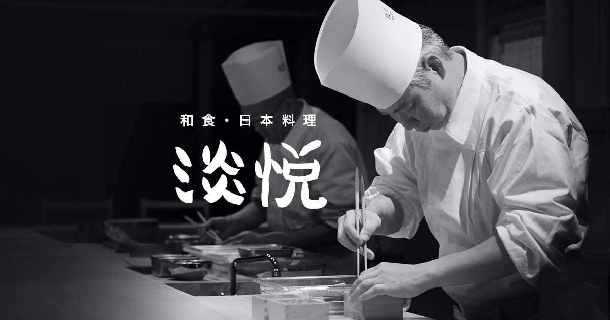 和食 日本料理の外観